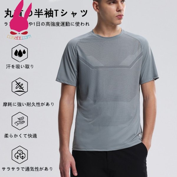 画像10: トレーニングシャツ Tシャツ 半袖シャツ ランニングシャツ 速乾 爽やかさ スポーツウェア 無地 半袖 肌着 ジム 運動 男性用 服 トップス (10)