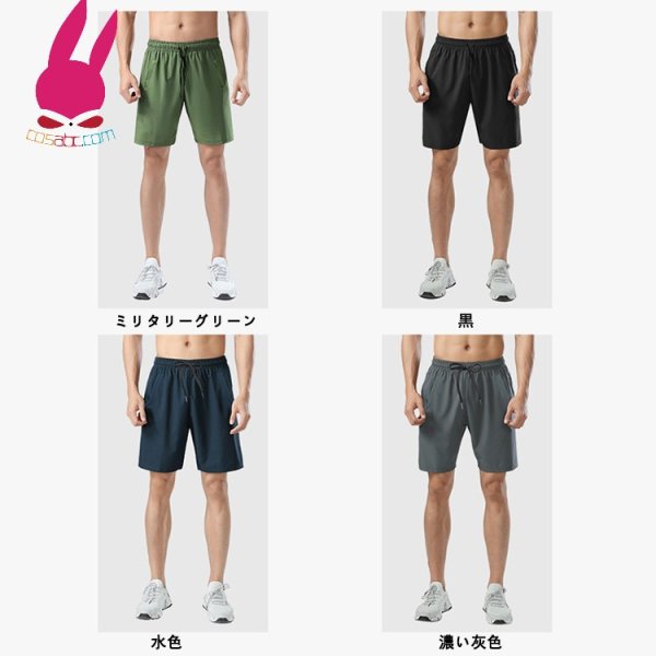 画像8: cosabc トレーニング ハーフパンツ ショートパンツ メンズ 短パン 夏用 薄手ジャージパンツ 速乾 スポーツウェア ゆったり ランニング 運動 (8)