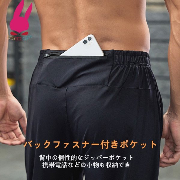 画像7: cosabc トレーニングパンツ メンズ 夏用 薄手ジャージパンツ 速乾  スポーツウェア パンツ ジム ゆったり 大きいサイズ (7)