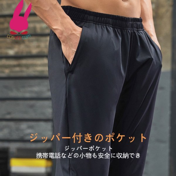 画像5: cosabc トレーニングパンツ メンズ 夏用 薄手ジャージパンツ 速乾  スポーツウェア パンツ ジム ゆったり 大きいサイズ (5)