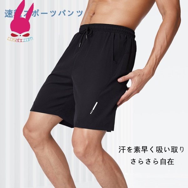 画像8: cosabc トレーニング ハーフパンツ ショートパンツ メンズ 短パン 夏用 薄手ジャージパンツ 速乾 スポーツウェア ゆったり ランニング 運動 (8)