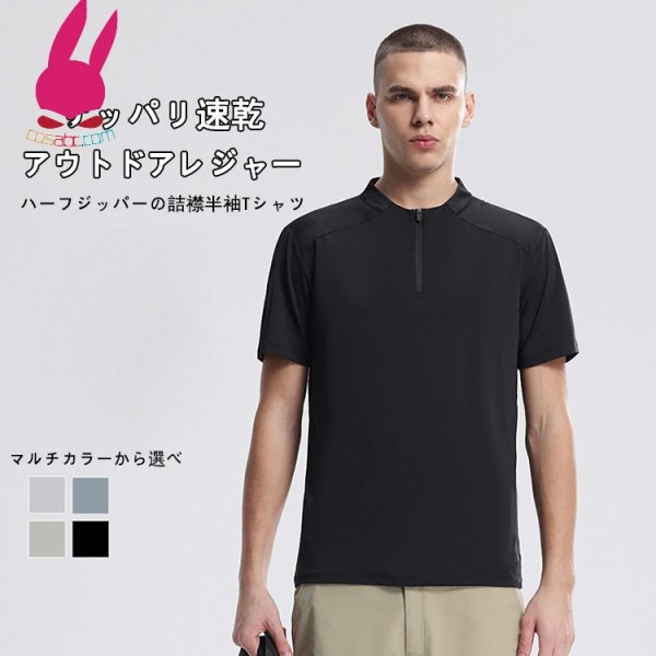 画像5: トレーニングシャツ Tシャツ 半袖シャツ ランニングシャツ 速乾 爽やかさ スポーツウェア 無地 半袖 肌着 ジム 運動 男性用 服 トップス (5)