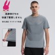 画像12: トレーニングシャツ Ｔシャツ 半袖シャツ ランニングシャツ 速乾 爽やかさ スポーツウェア 無地 半袖 肌着 ジム 運動 男性用 服 トップス (12)