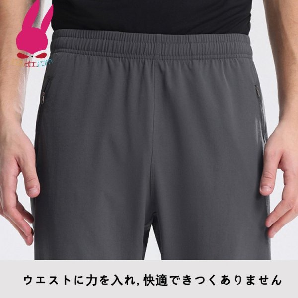 画像7: cosabc トレーニングパンツ メンズ 夏用 薄手ジャージパンツ 速乾  スポーツウェア パンツ ジム ゆったり 大きいサイズ (7)