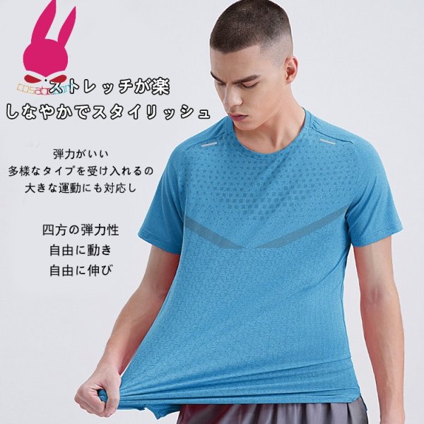 画像9: トレーニングシャツ Tシャツ 半袖シャツ ランニングシャツ 速乾 爽やかさ スポーツウェア 無地 半袖 肌着 ジム 運動 男性用 服 トップス (9)