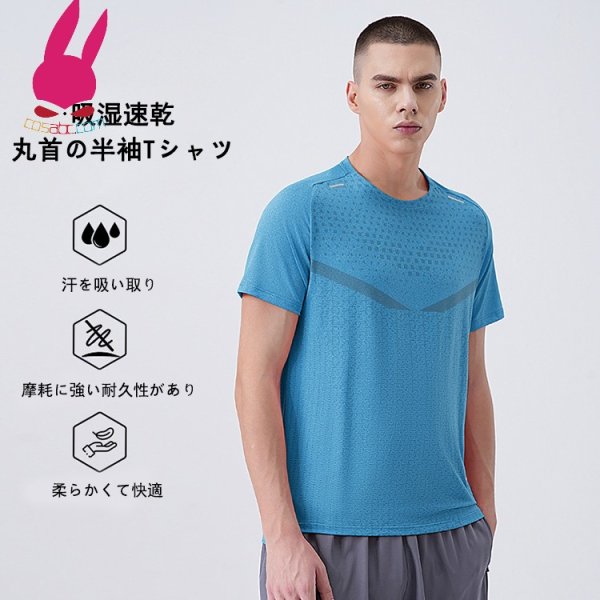 画像8: トレーニングシャツ Tシャツ 半袖シャツ ランニングシャツ 速乾 爽やかさ スポーツウェア 無地 半袖 肌着 ジム 運動 男性用 服 トップス (8)