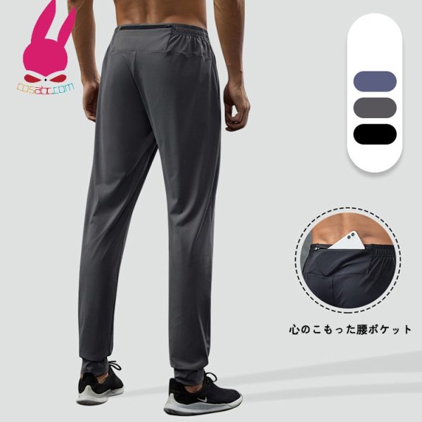 画像1: トレーニングパンツ メンズ 夏用 薄手ジャージパンツ 速乾  スポーツウェア パンツ ジム ゆったり 大きいサイズ (1)