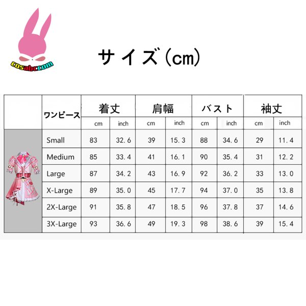 画像21: cosabc 推しの子 アイドルマスター連動　有馬 かな　ルーピー　メムちょ　 風 コスプレ衣装 イベント 演出服 二次会 コスチューム パーティー ハロウィン (21)