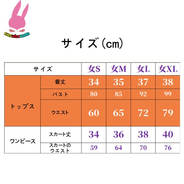 画像12: cosabc ウマ娘 プリティーダービー 重炮 マヤノトップガン 風 コスプレ衣装 イベント 演出服 二次会 コスチューム パーティー ハロウィン (12)