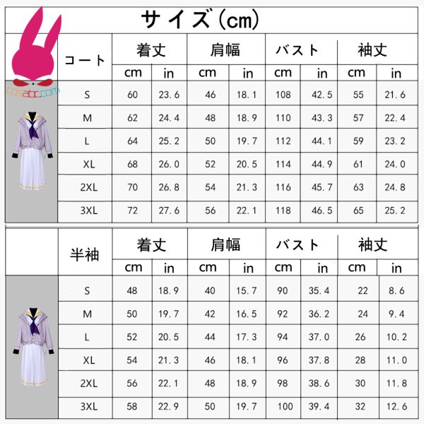 画像34: cosabc ブルーアーカイブ -Blue Archive 百合園セイア 古関ウイ 伊落マリー 風 コスプレ衣装 イベント 演出服 二次会 コスチューム パーティー ハロウィン (34)