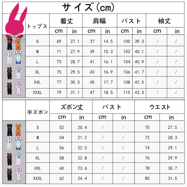 画像15: cosabc 黒子のバスケ キセキの世代 青峰大輝 あおみねだいき 帝光全員 ユニフォーム ジャージ 風 コスプレ衣装 イベント 演出服 二次会 コスチューム パーティー ハロウィン (15)