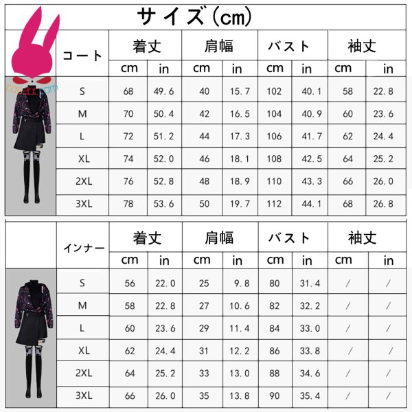画像26: cosabc プロジェクトセカイ カラフルステージ! feat. 初音ミク ZOZOTOWN晓山瑞希 あきやま みずき 朝比奈 まふゆ あさひな まふゆ  風 コスプレ衣装 イベント 演出服 二次会 コスチューム パーティー ハロウィン (26)