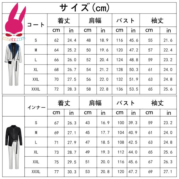 画像9: cosabc プロジェクトセカイ カラフルステージ!feat. 初音ミク ねっか 青柳冬弥 あおやぎとうや 風 コスプレ衣装 イベント 演出服 二次会 コスチューム パーティー ハロウィン (9)