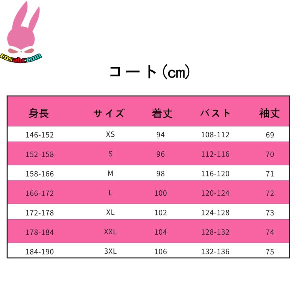 画像10: cosabc  ワンピース 海贼王 ドンキホーテ・ドフラミンゴ  風 コスプレ衣装 イベント 演出服 二次会 コスチューム パーティー ハロウィン (10)