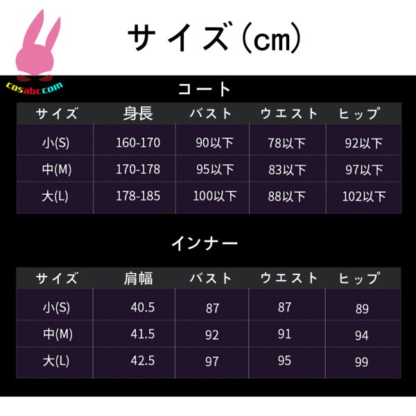 画像8: cosabc　鬼滅の刃 黒死牟　こくしぼう　継国 巌勝　つぎくに　みちかつ　 風 コスプレ衣装 イベント 演出服 二次会 コスチューム パーティー ハロウィン (8)