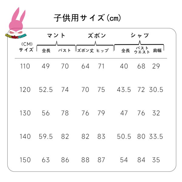 画像7: cosabc 名探偵コナン 怪盗キッド コスプレ衣装 子供用 キッズサイズ 男の子 女の子 メガネ付き コスチューム cosplay 仮装 変装 ハロウイン イベント (7)