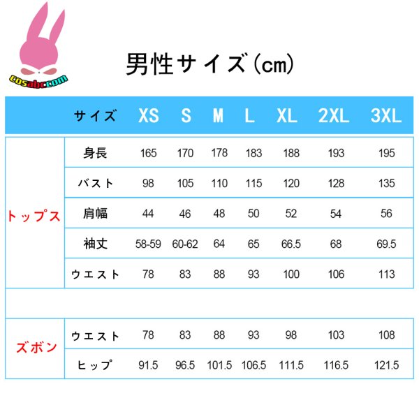 画像7: cosabc ONE PIECEワンピースセニョール・ピークSenor Pink cosplay スイスイの実 風  コスプレ衣装 イベント 演出服 二次会 コスチューム パーティー ハロウィン (7)