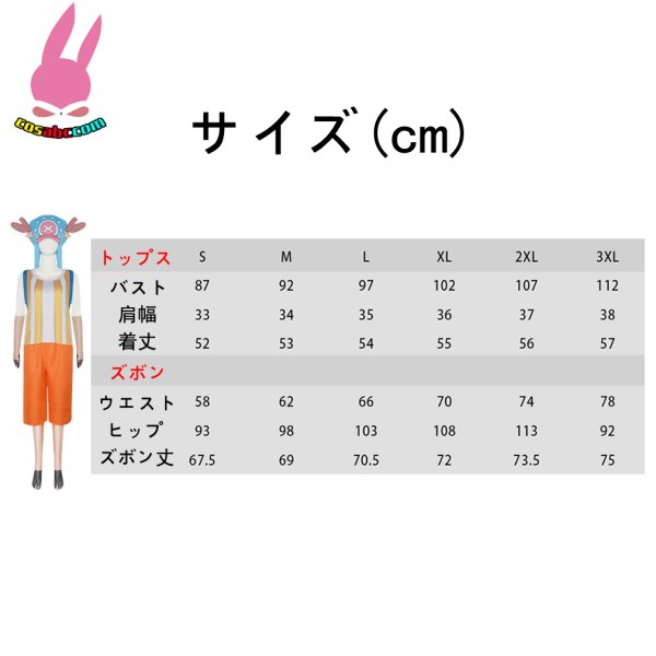 画像7: cosabc  ONE PIECEワンピーストニートニー・チョッパー 海賊王  風 コスプレ衣装 イベント 演出服 二次会 コスチューム パーティー ハロウィン (7)