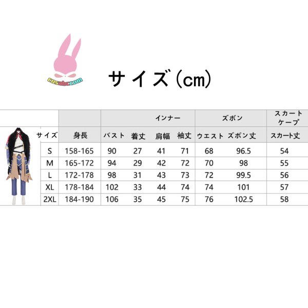 画像7: cosabc超かぐや姫！帝アキラ 風 コスプレ衣装 イベント 演出服 二次会 コスチューム パーティー ハロウィン (7)