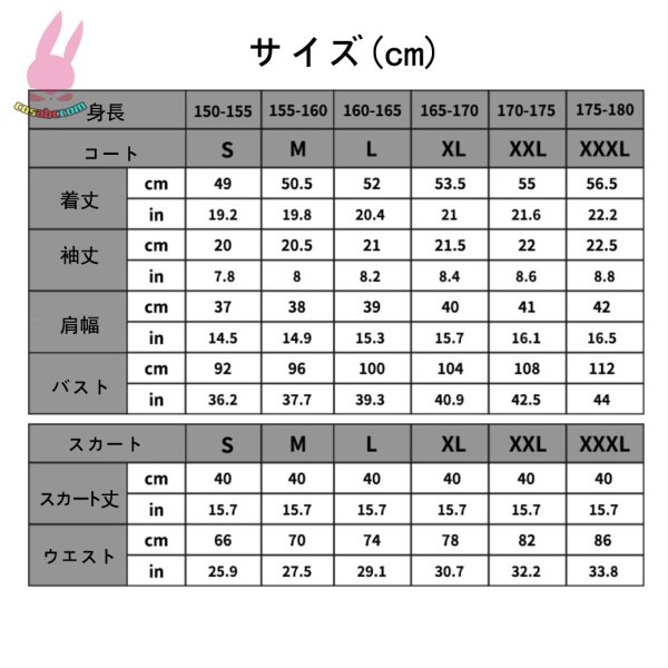 画像4: cosabc正反対な君と僕 鈴木みゆ 風 コスプレ衣装 イベント 演出服 二次会 コスチューム パーティー ハロウィン (4)