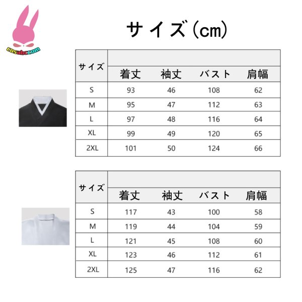 画像3: cosabc鬼滅の刃　産屋敷 耀哉 うぶやしき かがや風 コスプレ衣装 イベント 演出服 二次会 コスチューム パーティー ハロウィン (3)