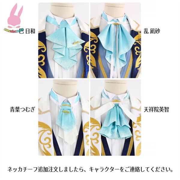 画像5: cosabcあんさんぶるスターズ旧fine 巴日和 乱凪砂 青葉つむぎ 天祥院英智風 コスプレ衣装 イベント 演出服 二次会 コスチューム パーティー ハロウィン (5)
