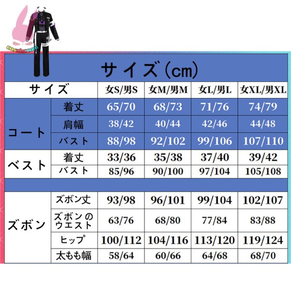 画像11: cosabc VTuber　にじさんじ　　長尾景　甲斐田晴　弦月藤士郎 風 コスプレ衣装 イベント 演出服 二次会 コスチューム パーティー ハロウィン (11)