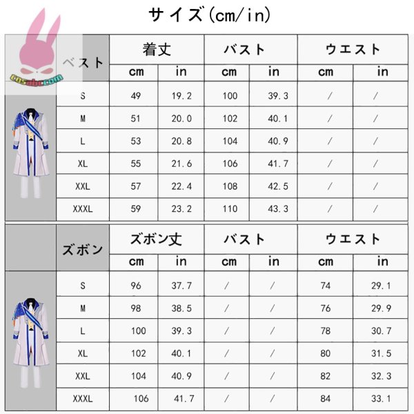 画像10: cosabcプロジェクトセカイ カラフルステージ! プロセカ　神代類　草薙寧々　天馬司　鳳えむ　3周年 　風 コスプレ衣装 イベント 演出服 二次会 コスチューム パーティー ハロウィン (10)