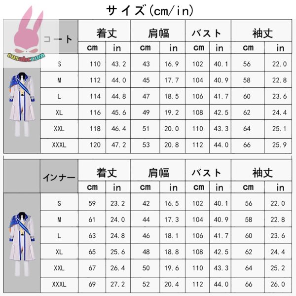 画像9: cosabcプロジェクトセカイ カラフルステージ! プロセカ　神代類　草薙寧々　天馬司　鳳えむ　3周年 　風 コスプレ衣装 イベント 演出服 二次会 コスチューム パーティー ハロウィン (9)