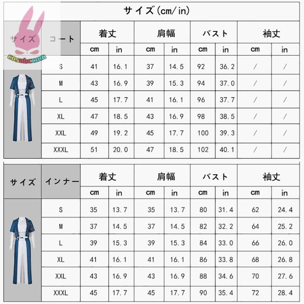 画像13: cosabcプロジェクトセカイ カラフルステージ！ feat. MEIKOメイコ　青柳冬弥　白石杏　コス服風 コスプレ衣装 イベント 演出服 二次会 コスチューム パーティー ハロウィン (13)
