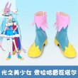 画像1: cosabcひろがるスカイ！プリキュア ソラ·ハレワタール Cure Sky風 コスプレ靴 コスチューム コスプレシューズ イベント ハロウィン (1)