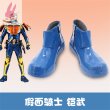 画像1: cosabc仮面ライダー 鎧武風 コスプレ靴 コスチューム コスプレシューズ イベント ハロウィン (1)