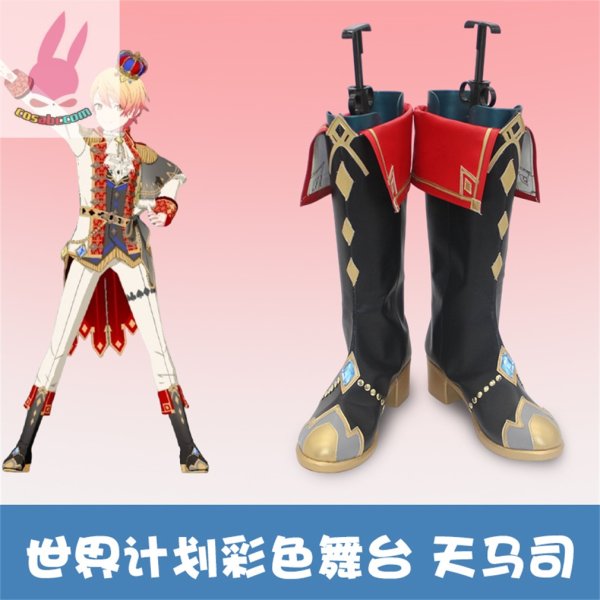 画像1: cosabcプロジェクトセカイ カラフルステージ feat 天馬 司風 コスプレ靴 コスチューム コスプレシューズ イベント ハロウィン (1)