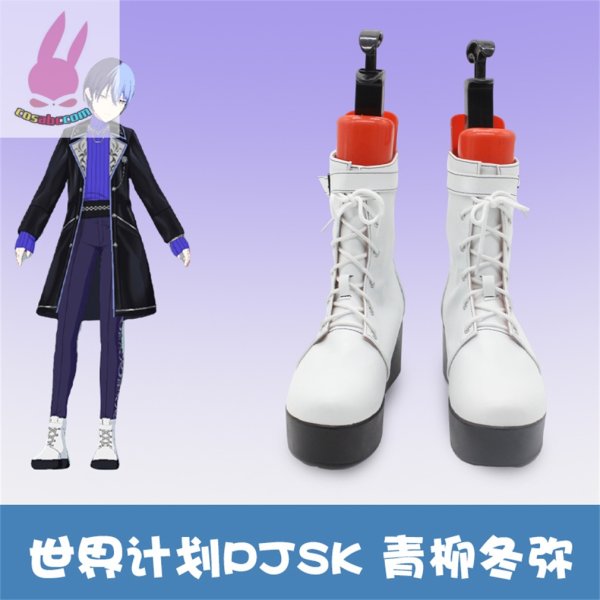 画像1: cosabcプロジェクトセカイ カラフルステージ feat 青柳冬弥風 コスプレ靴 コスチューム コスプレシューズ イベント ハロウィン (1)