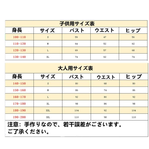 画像2: 全身 タイツ  頭出し のびのび カラフル 全身を覆うタイプ    伸縮あり  大人　子供　コスプレ　コスチューム ハロウイン仮装 ハロウインコス イベント (2)